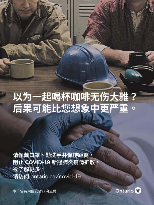 【广告】请佩戴口罩、勤洗手并保持距离，阻止COVID—19新冠肺炎疫情扩散 ... ... ...